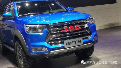 SUV級智聯超級大皮卡 江淮帥鈴T8成都震撼上市