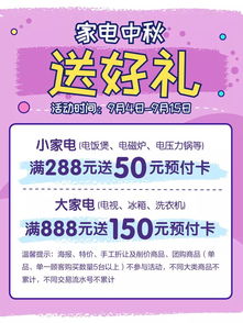 中秋勁爆福利大放送 品類節(jié)5折起，日用百貨滿減，食品送券，服裝服飾鉅惠！